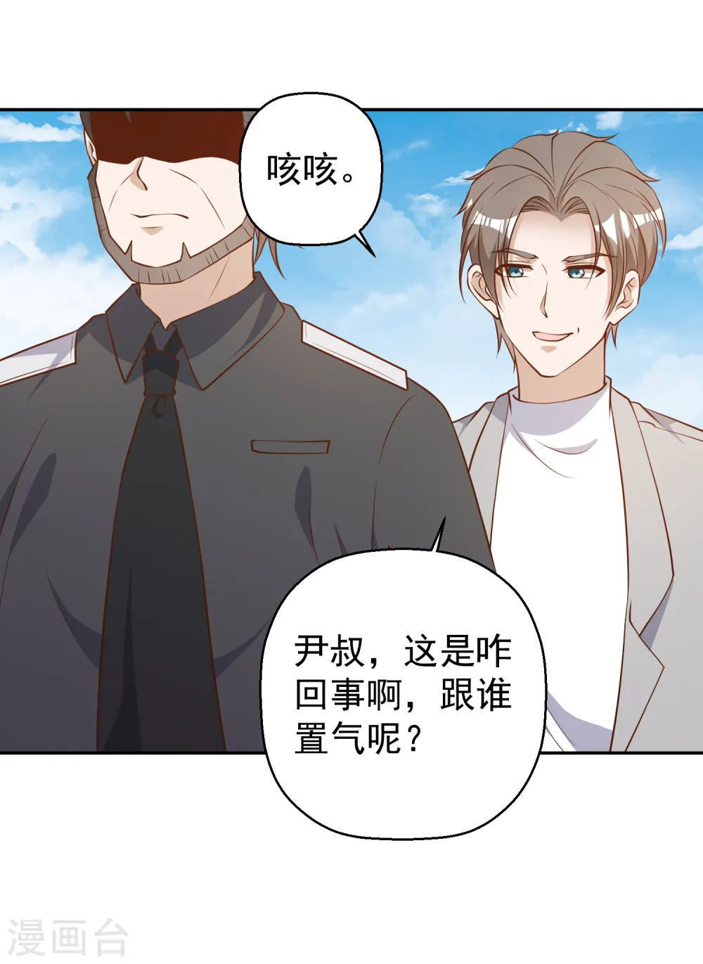 第38话 找回国宝 第14页