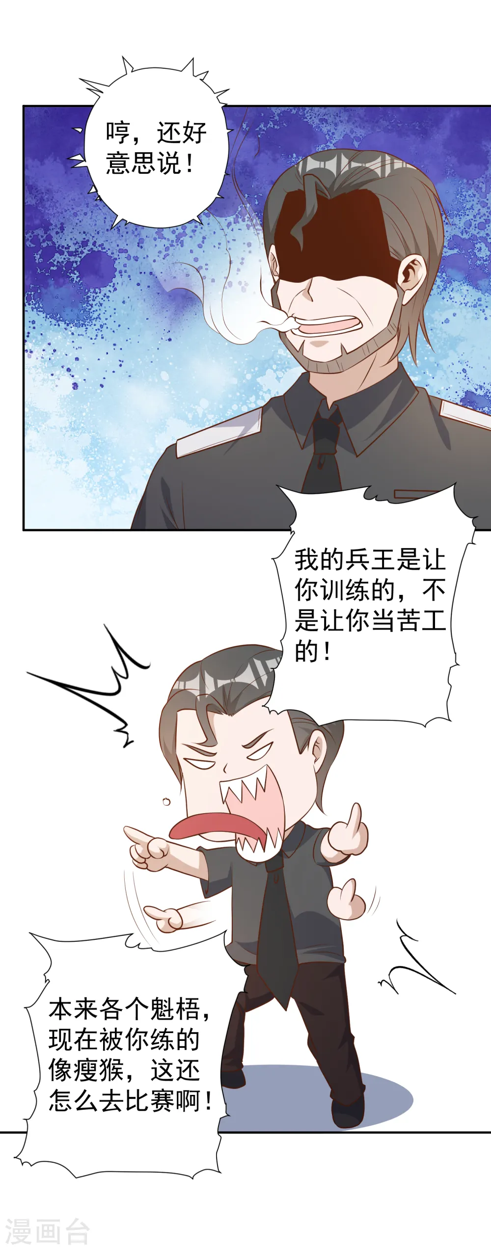 第38话 找回国宝 第15页