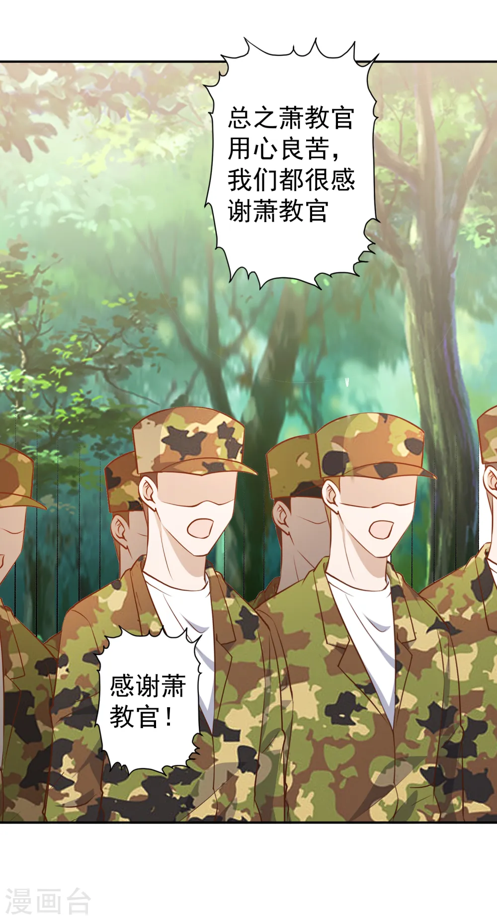 第38话 找回国宝 第21页