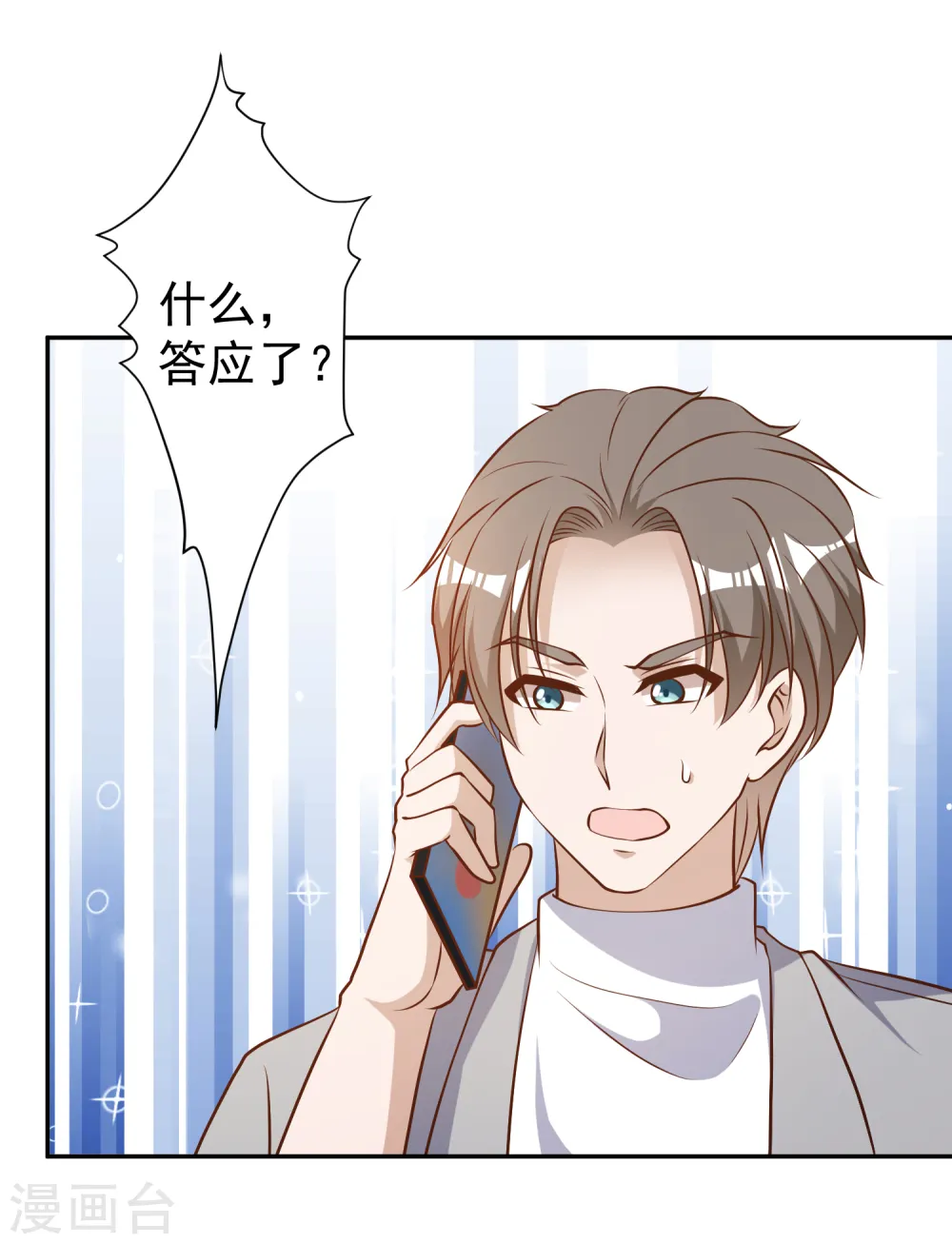 第38话 找回国宝 第24页