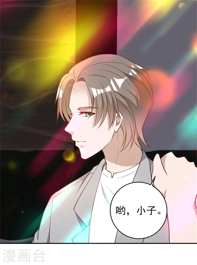 第36话 我看谁敢 第2页