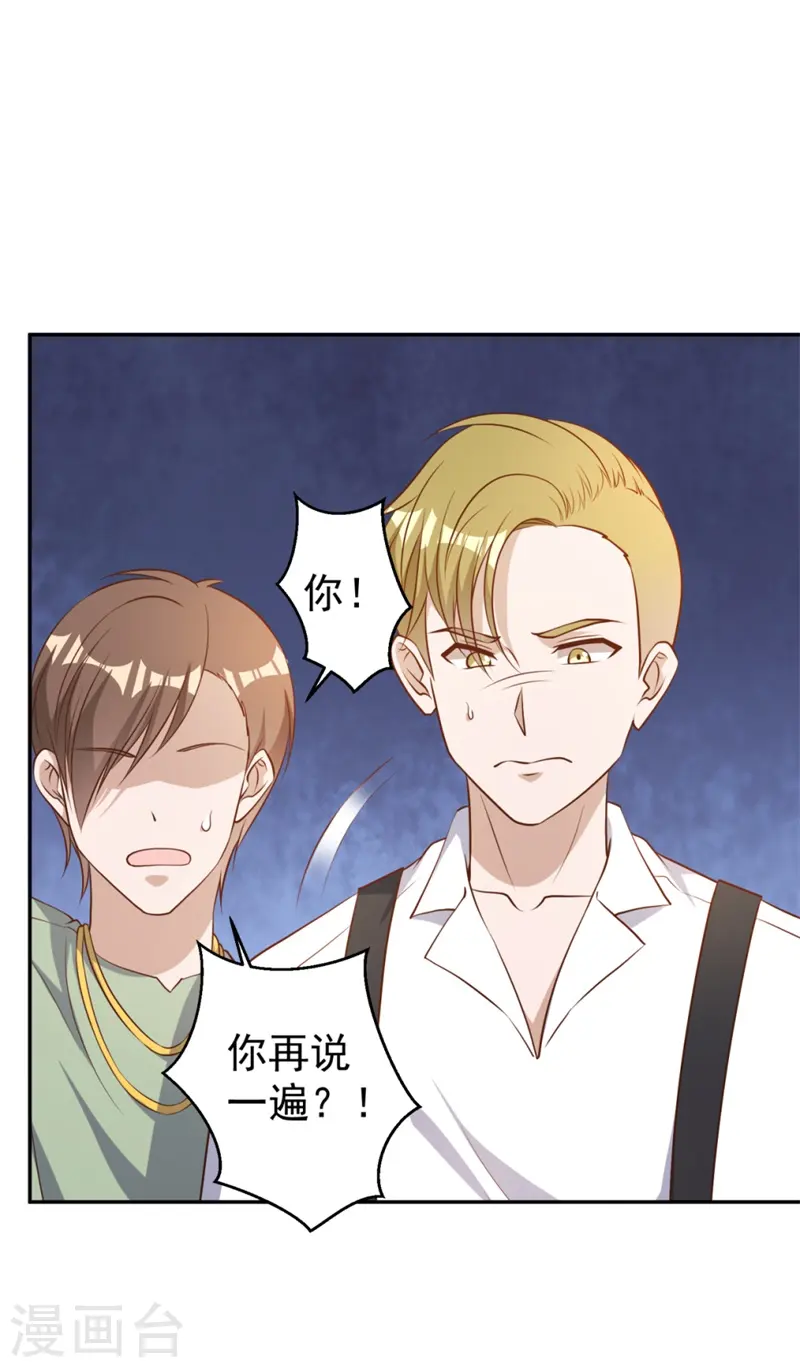 第36话 我看谁敢 第5页