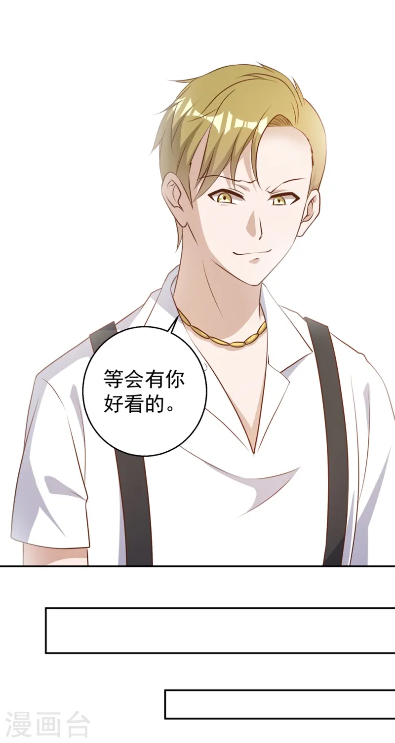 第36话 我看谁敢 第7页