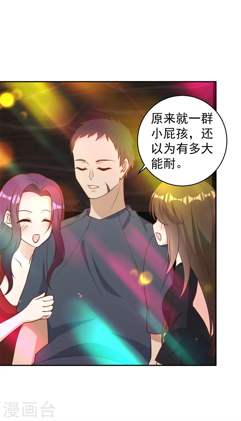 第36话 我看谁敢 第8页