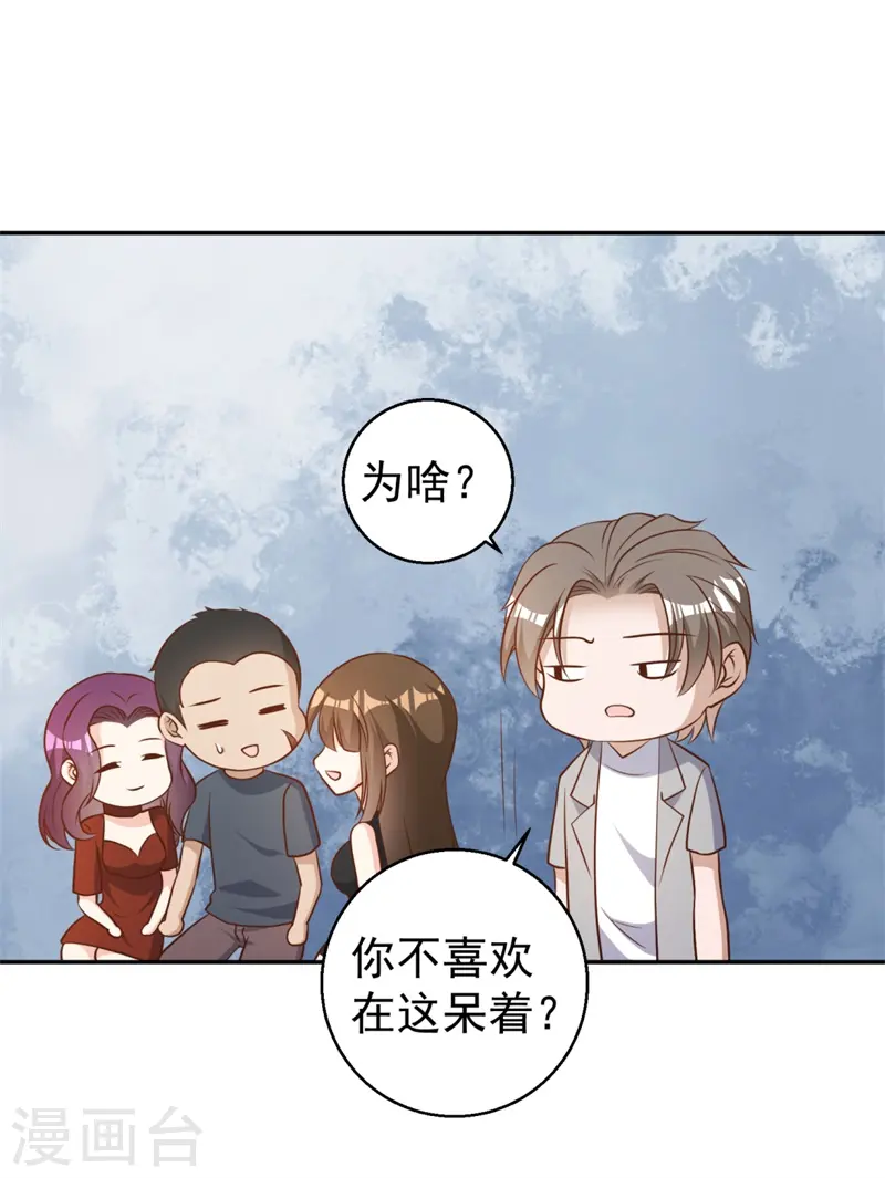 第36话 我看谁敢 第10页