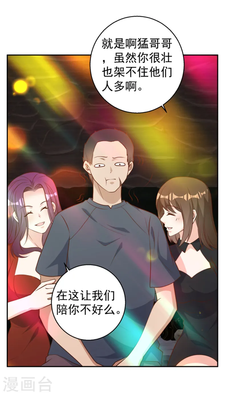 第36话 我看谁敢 第11页