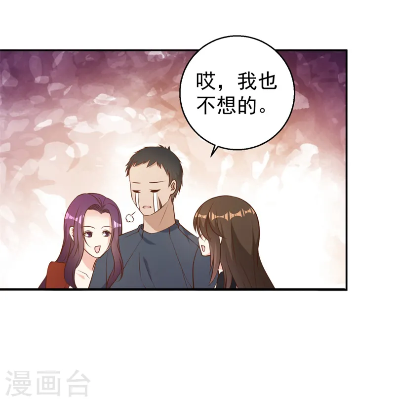 第36话 我看谁敢 第12页