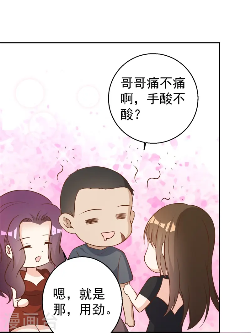 第36话 我看谁敢 第18页