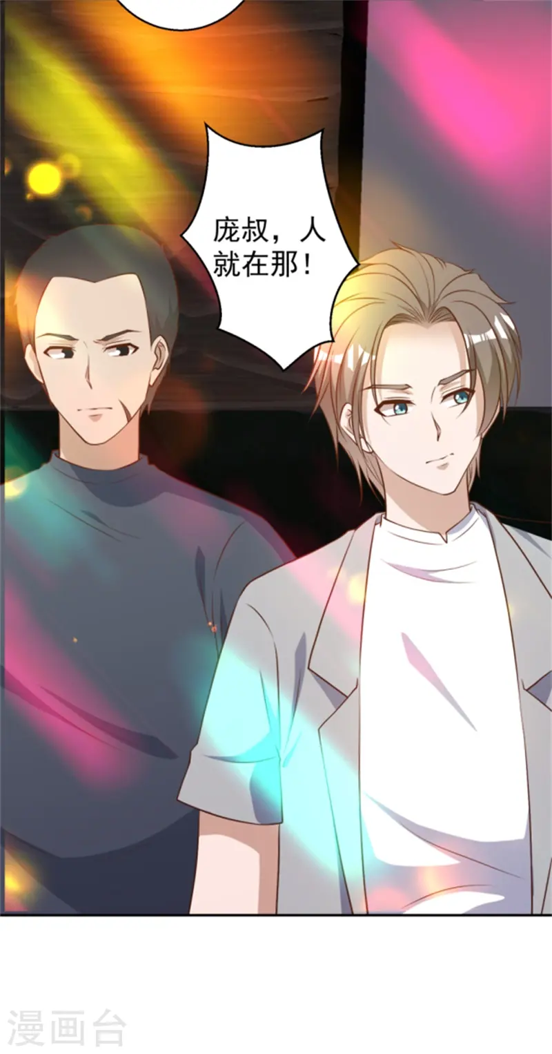 第36话 我看谁敢 第19页