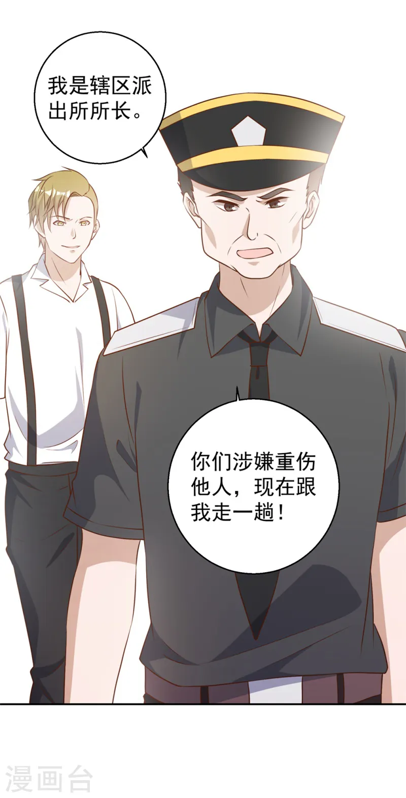 第36话 我看谁敢 第20页