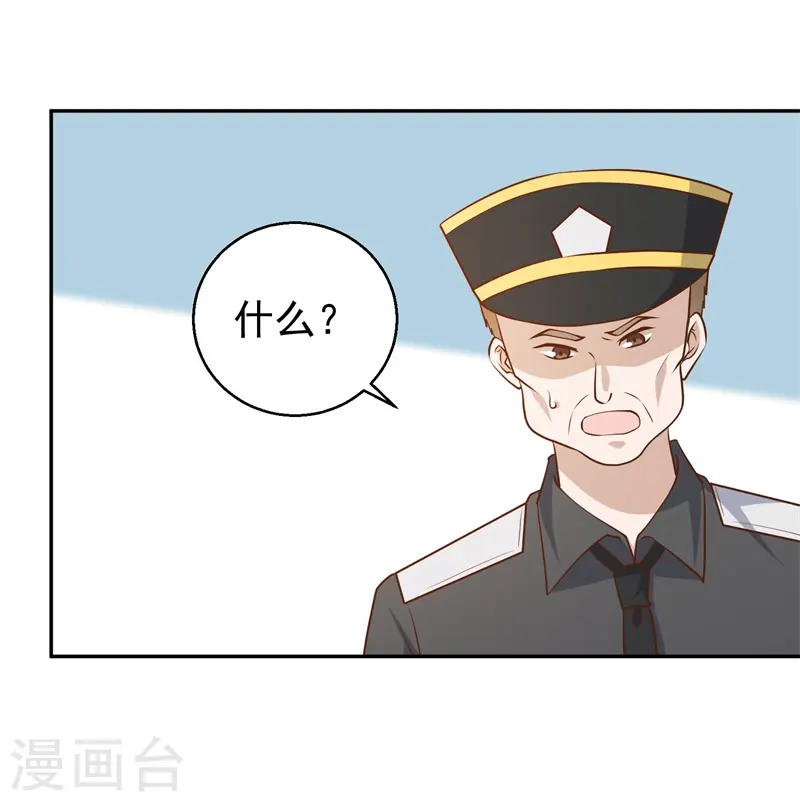 第36话 我看谁敢 第25页