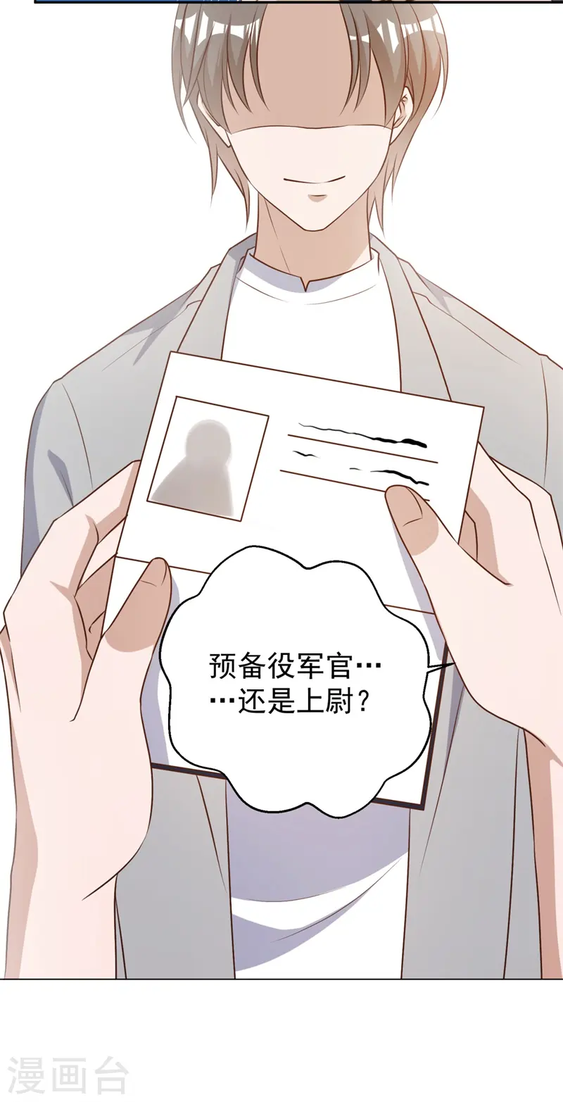 第36话 我看谁敢 第28页