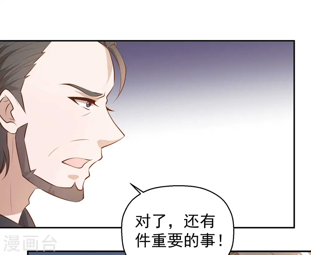 第39话 交换仪式 第4页