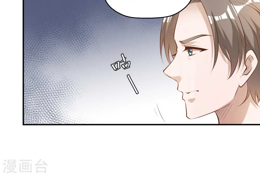 第39话 交换仪式 第5页