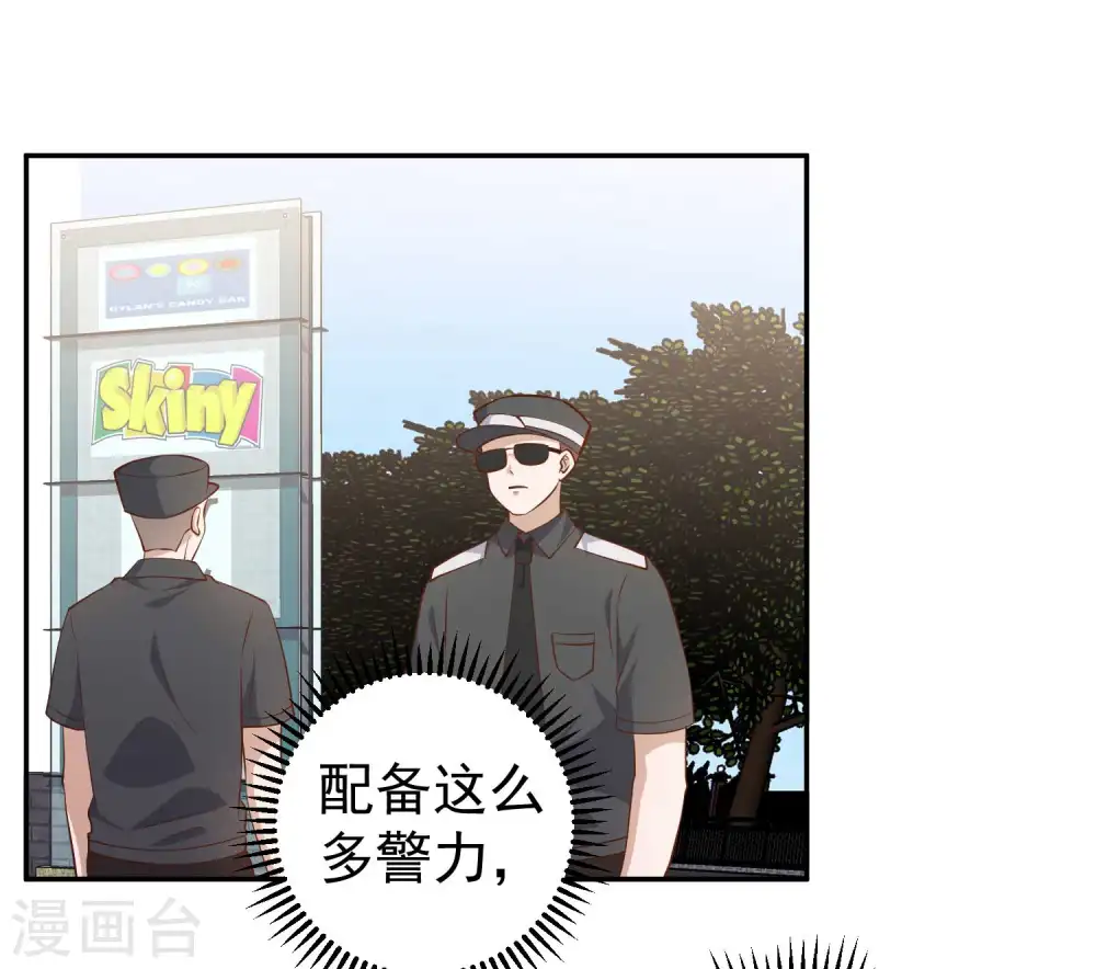 第39话 交换仪式 第15页