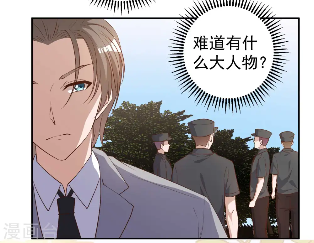 第39话 交换仪式 第16页
