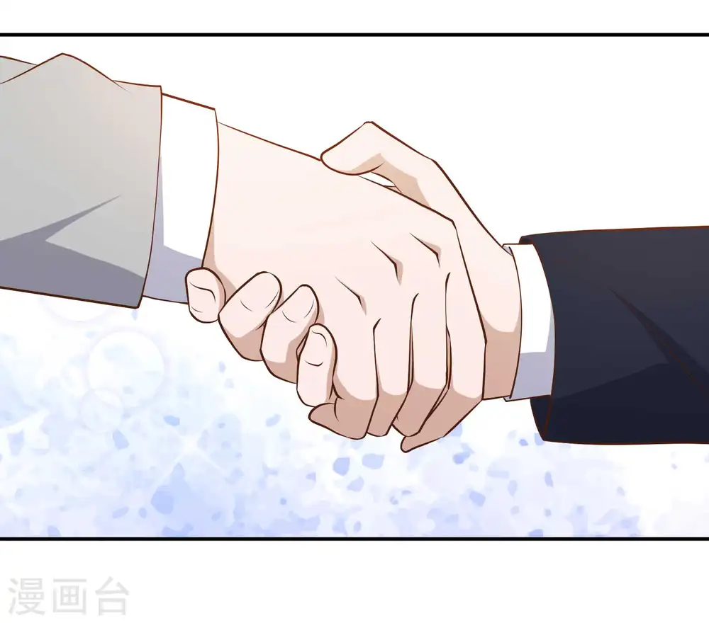 第39话 交换仪式 第32页