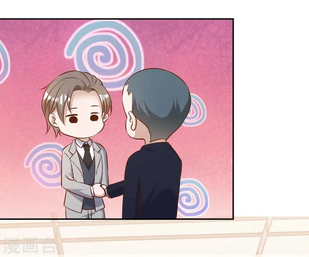 第39话 交换仪式 第33页