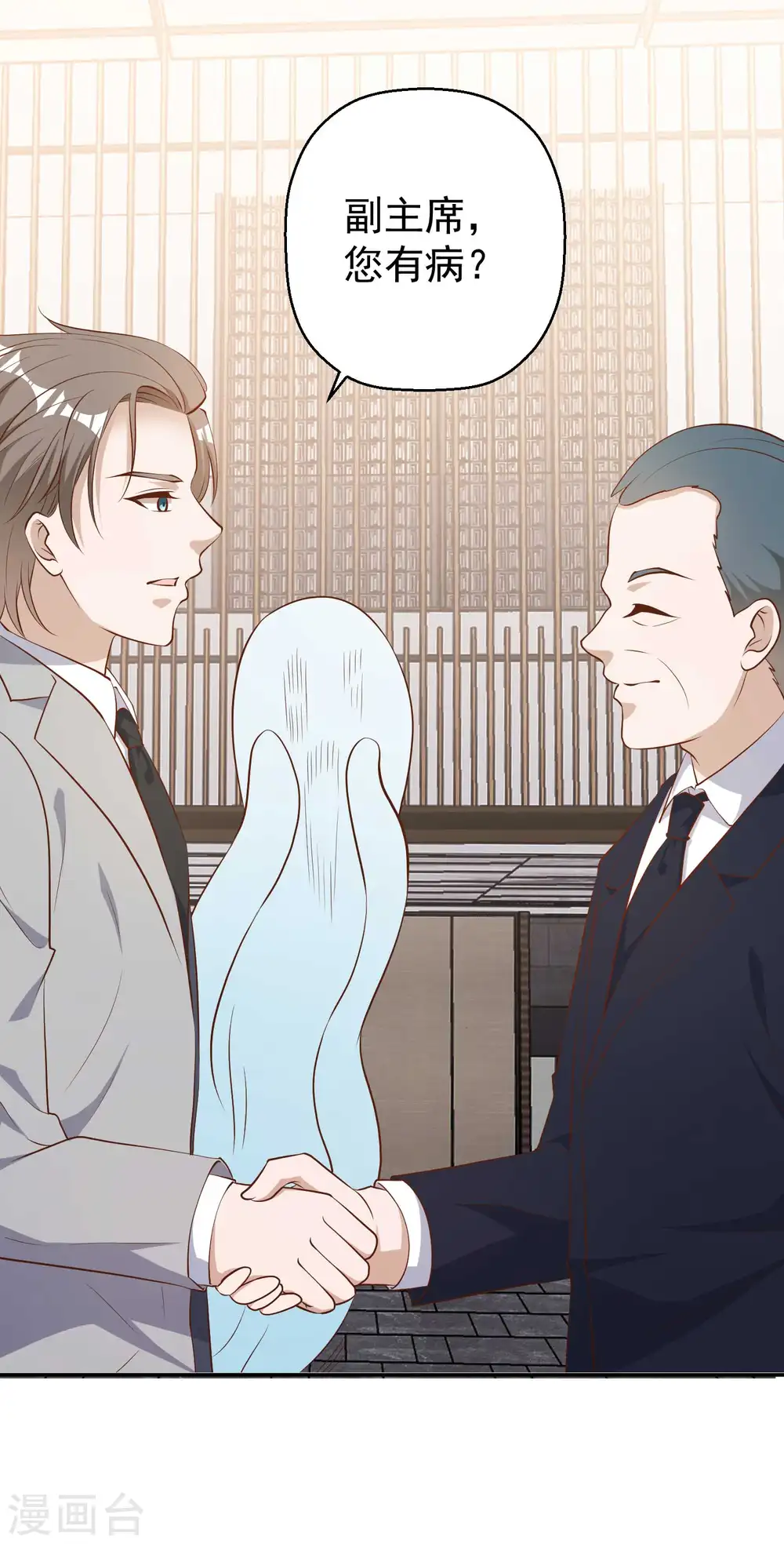 第39话 交换仪式 第34页