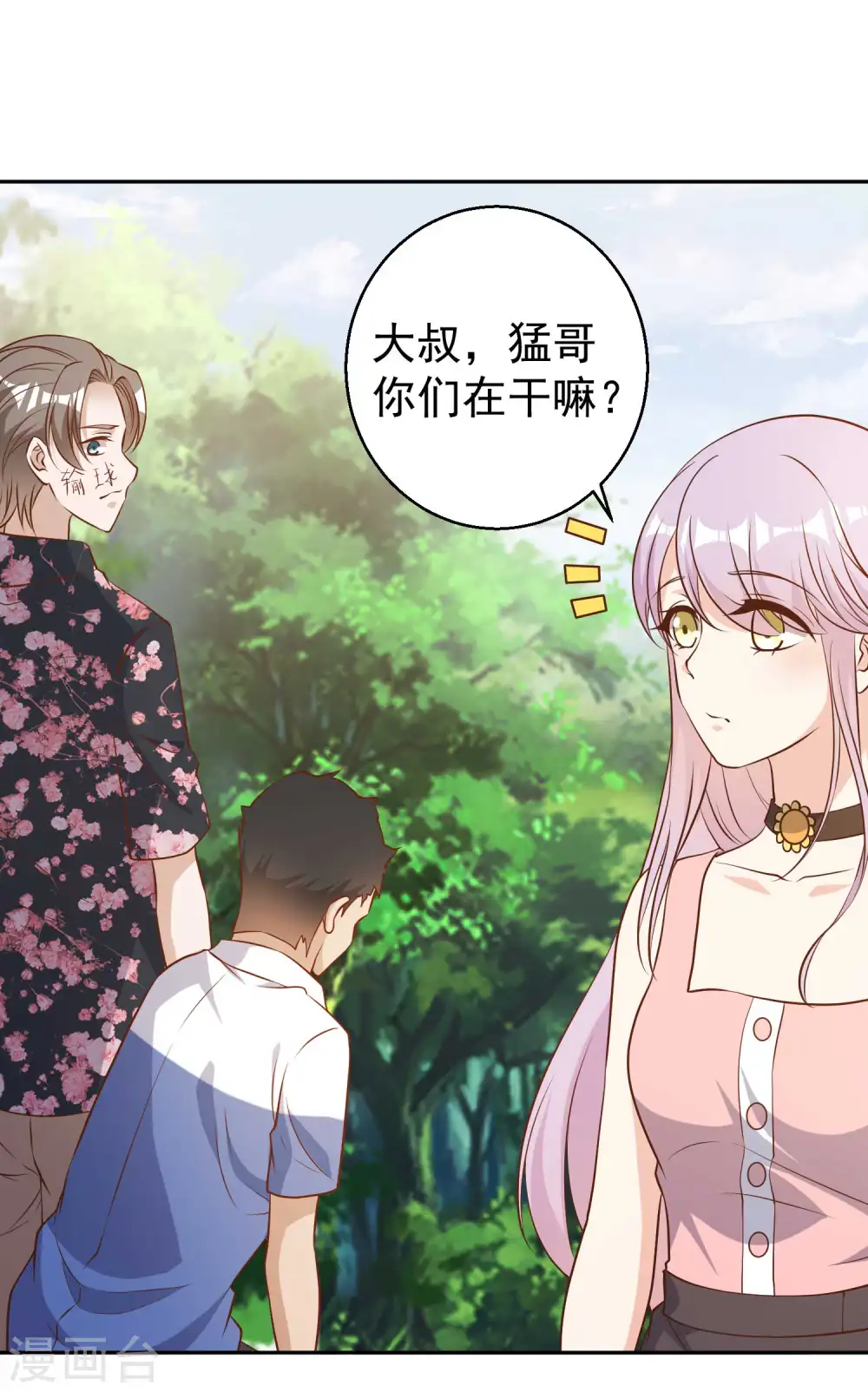 愚人节番外 我衣无所有了 第6页