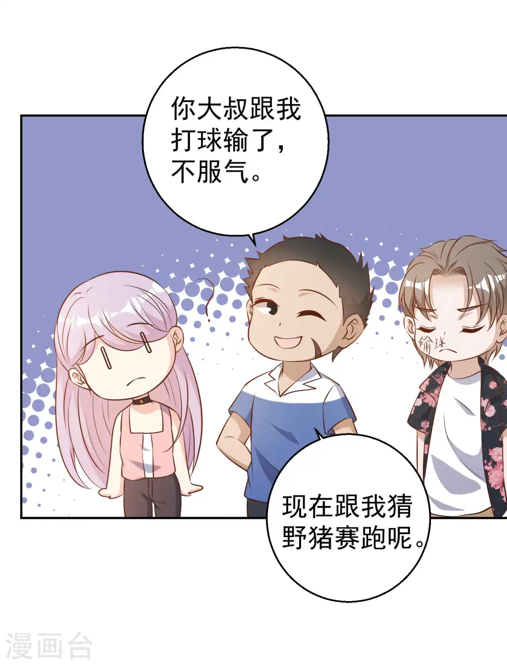 愚人节番外 我衣无所有了 第7页