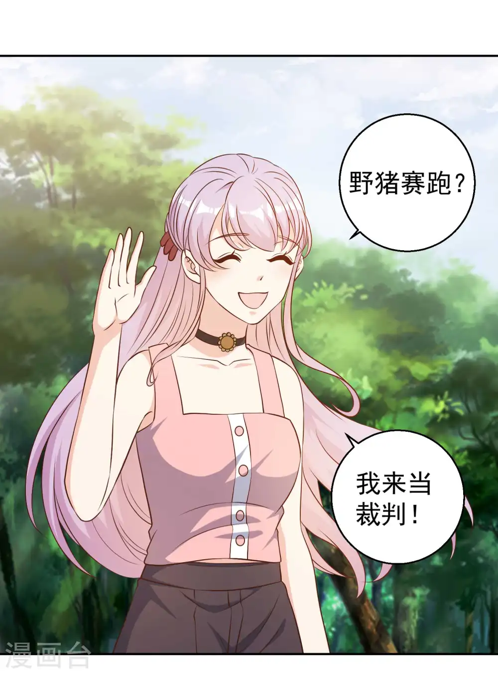 愚人节番外 我衣无所有了 第8页