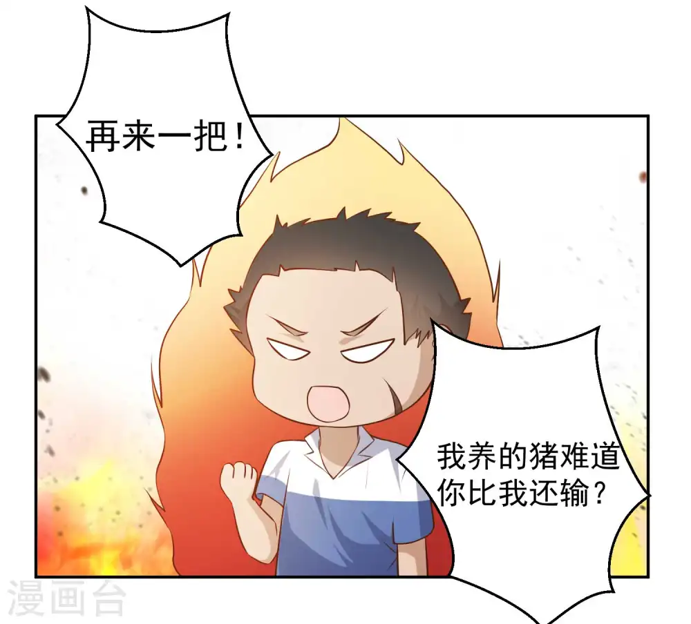 愚人节番外 我衣无所有了 第9页