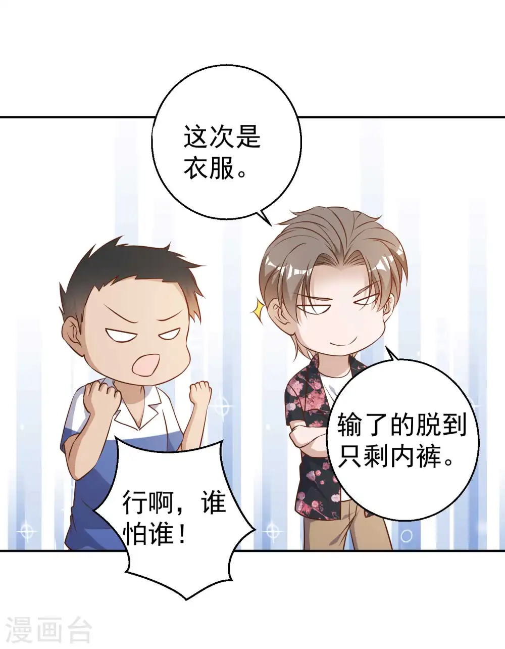愚人节番外 我衣无所有了 第10页