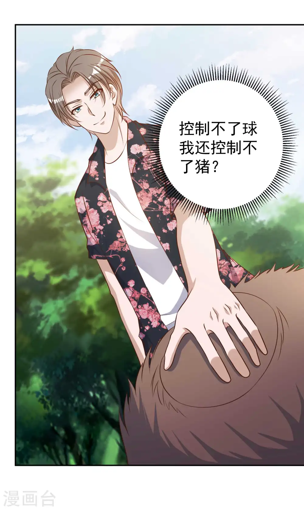 愚人节番外 我衣无所有了 第11页