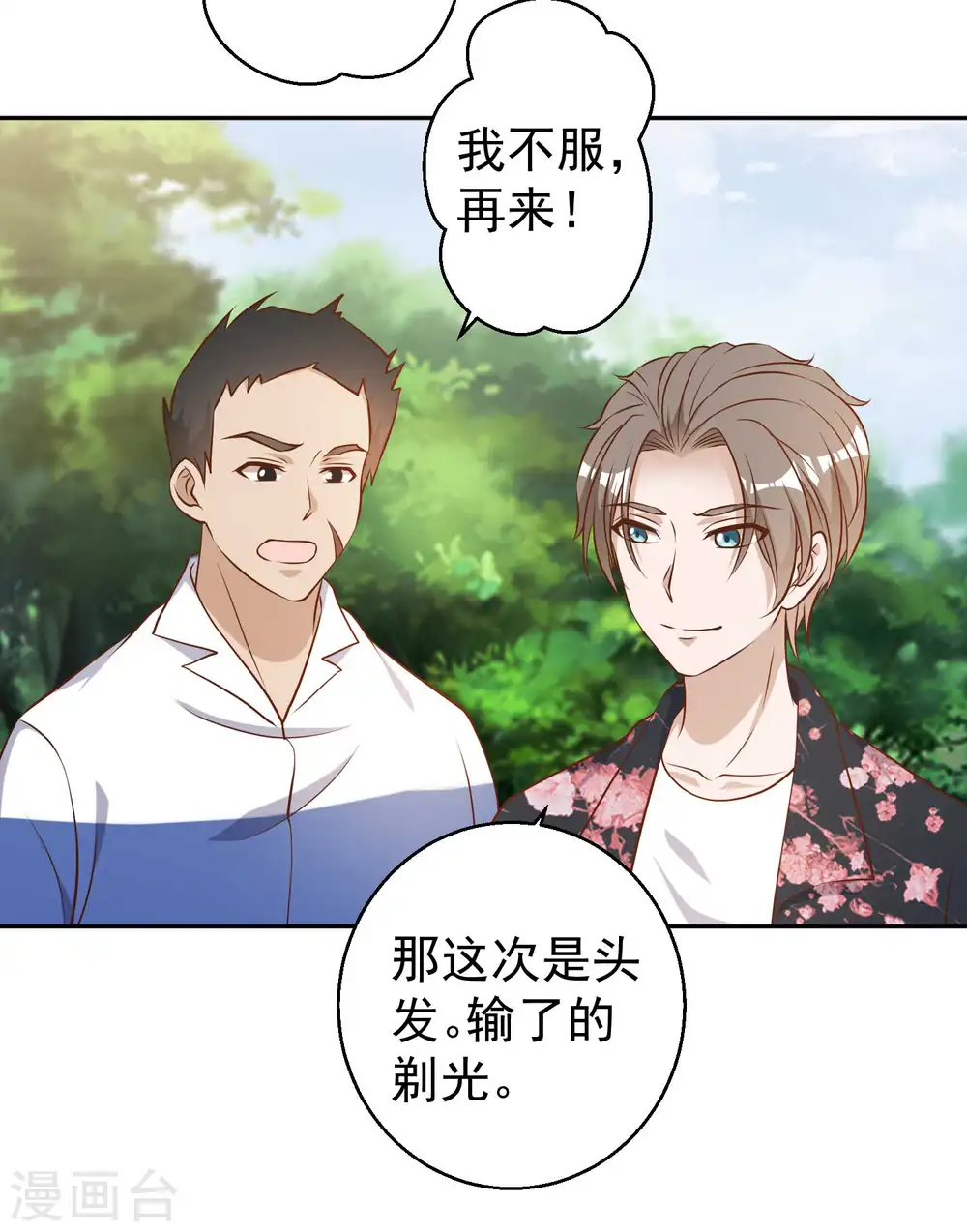 愚人节番外 我衣无所有了 第13页