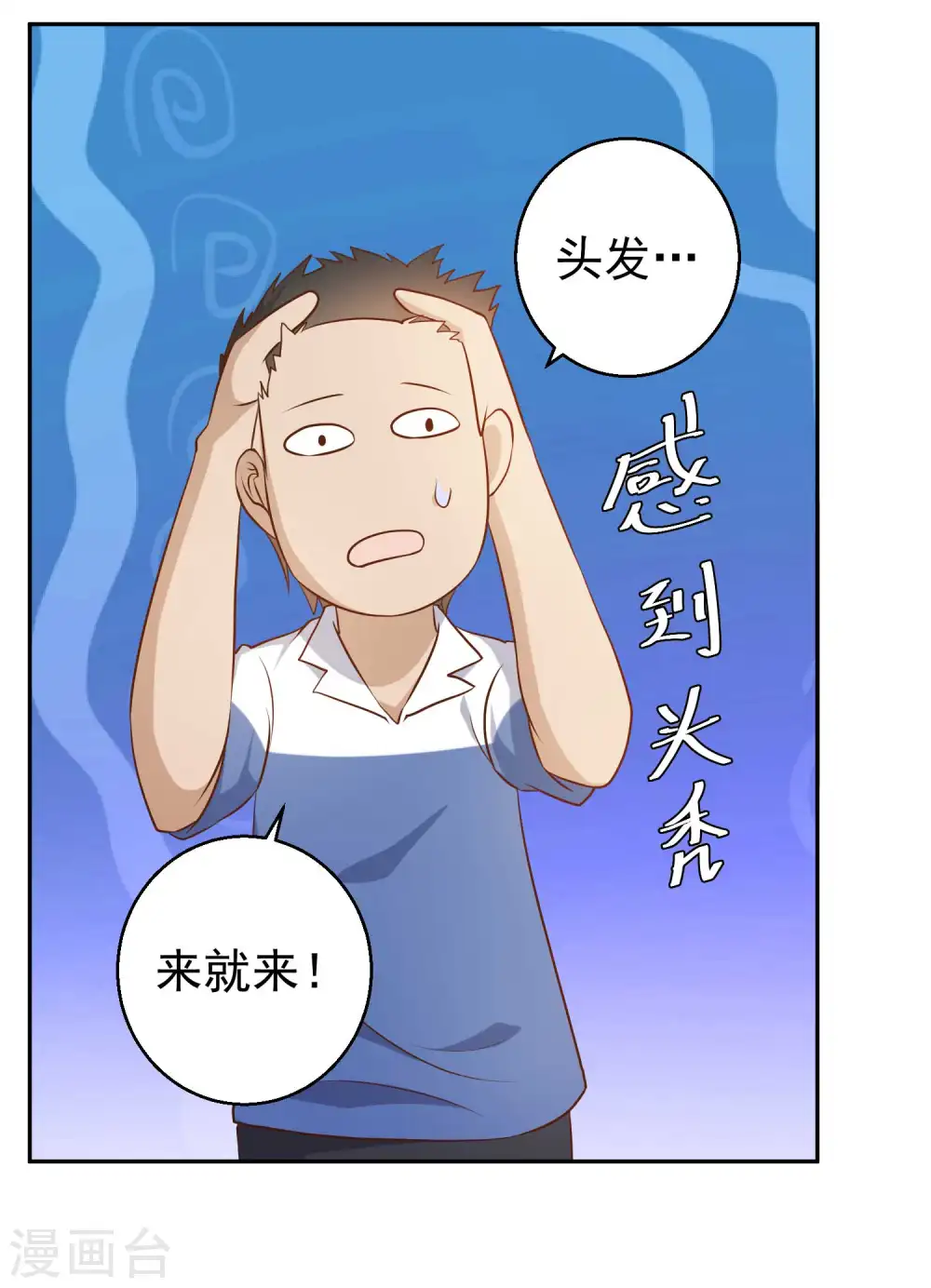 愚人节番外 我衣无所有了 第14页