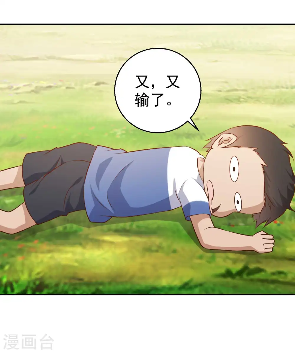 愚人节番外 我衣无所有了 第16页