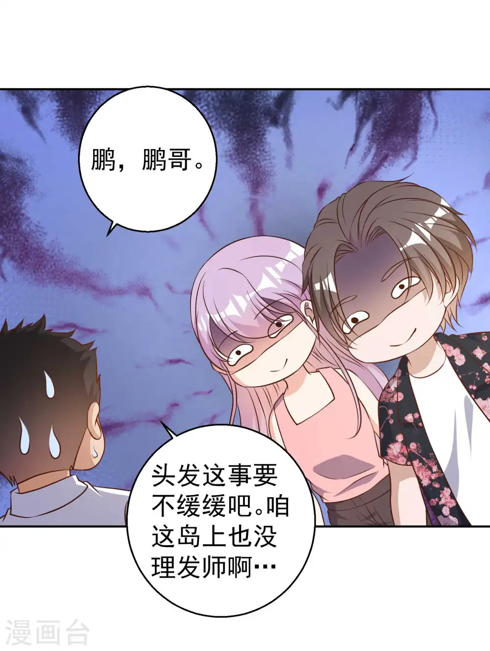 愚人节番外 我衣无所有了 第17页