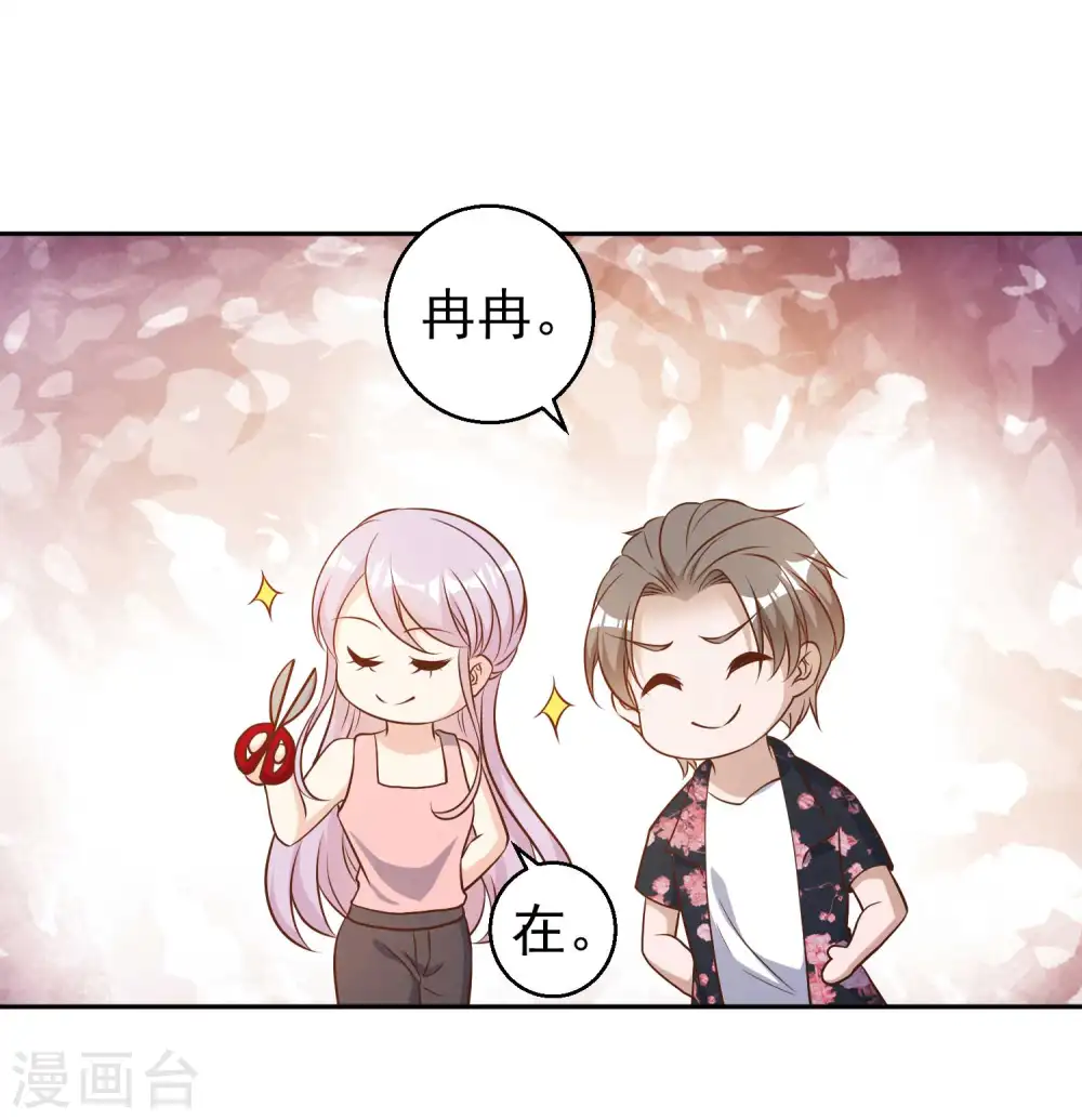 愚人节番外 我衣无所有了 第18页