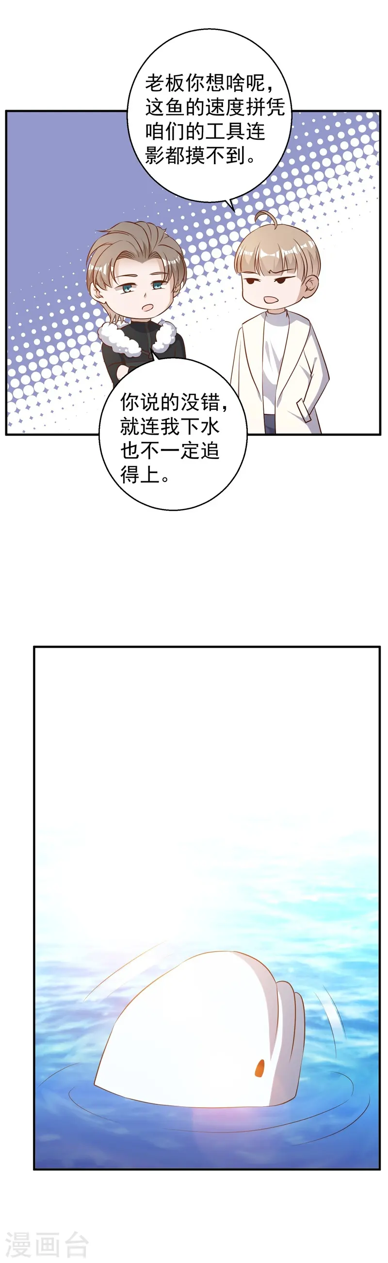 第32话 Z市荣誉市民 第11页