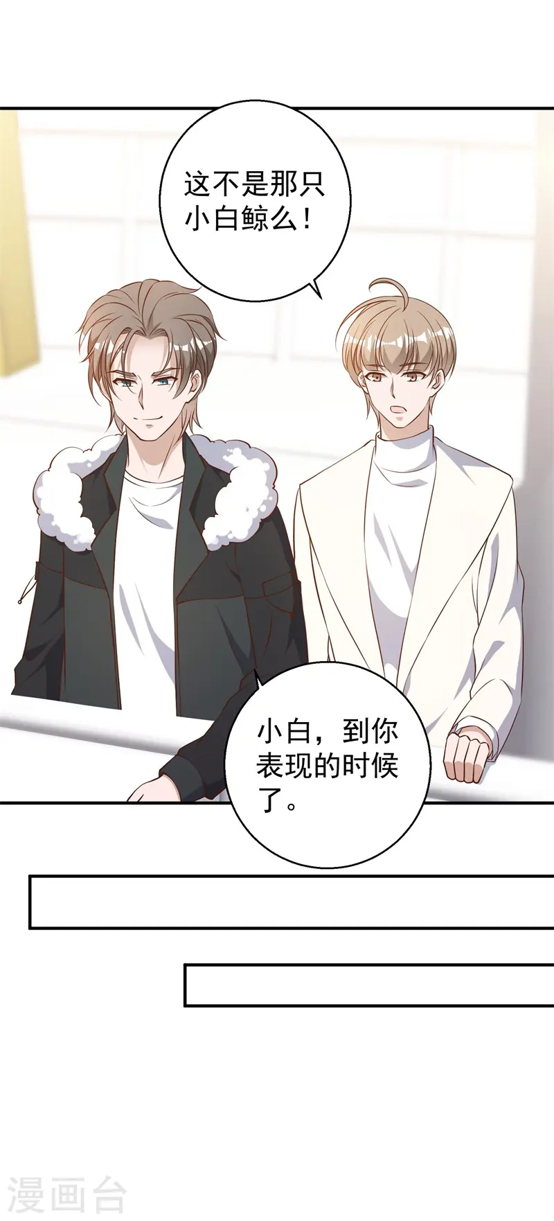 第32话 Z市荣誉市民 第12页