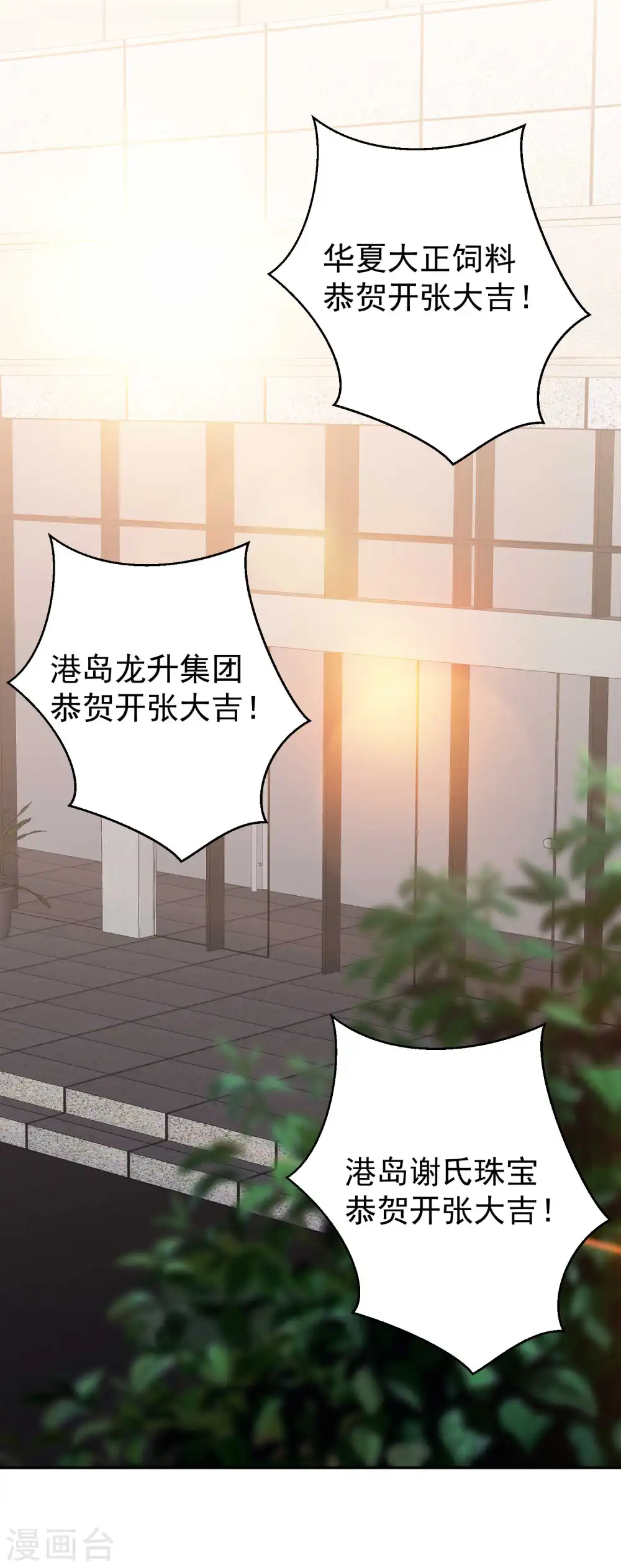 第34话 恶魔本魔 第2页