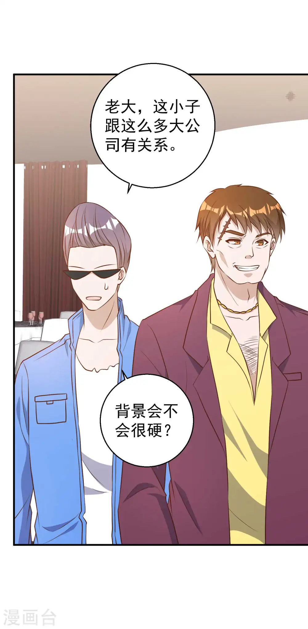 第34话 恶魔本魔 第3页