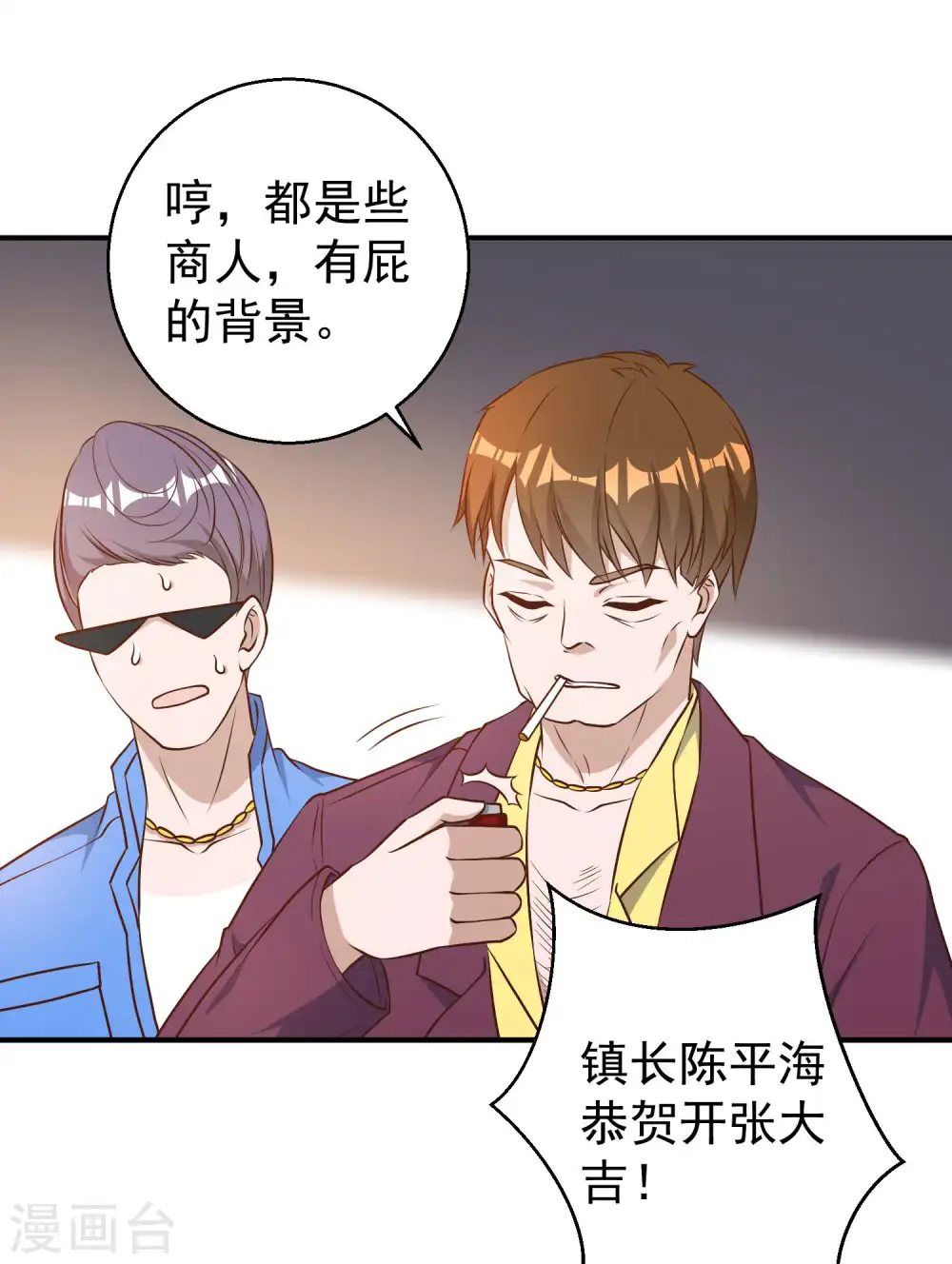 第34话 恶魔本魔 第4页