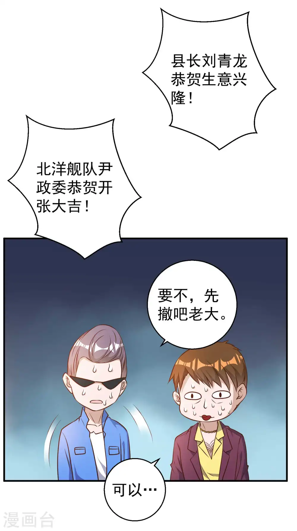 第34话 恶魔本魔 第6页