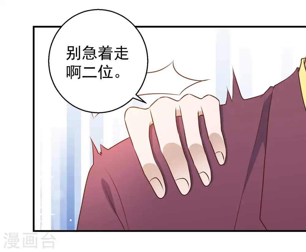 第34话 恶魔本魔 第7页