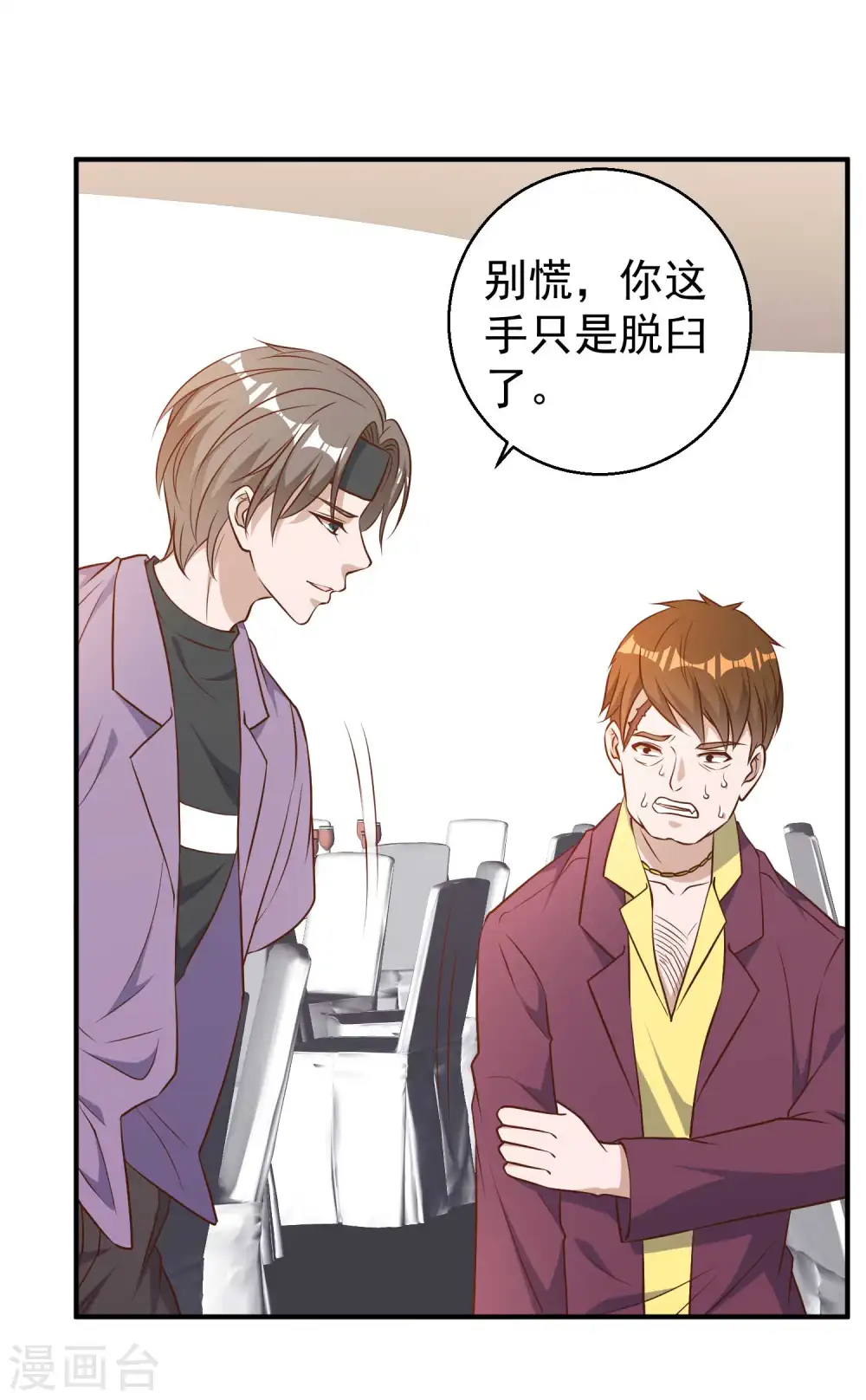第34话 恶魔本魔 第17页