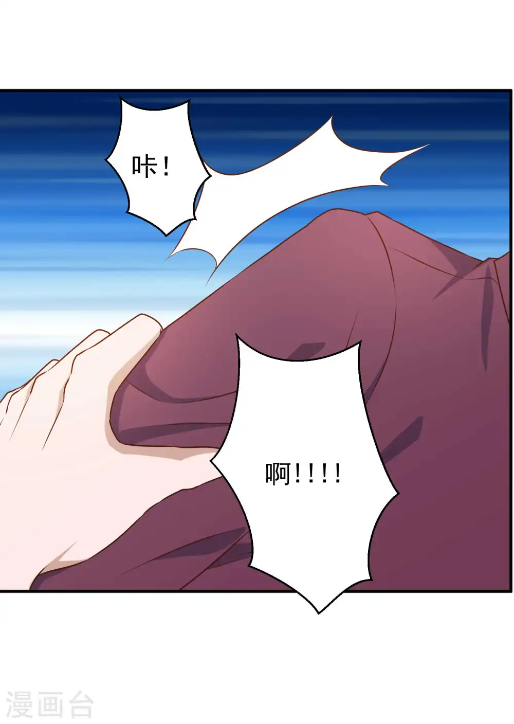 第34话 恶魔本魔 第18页