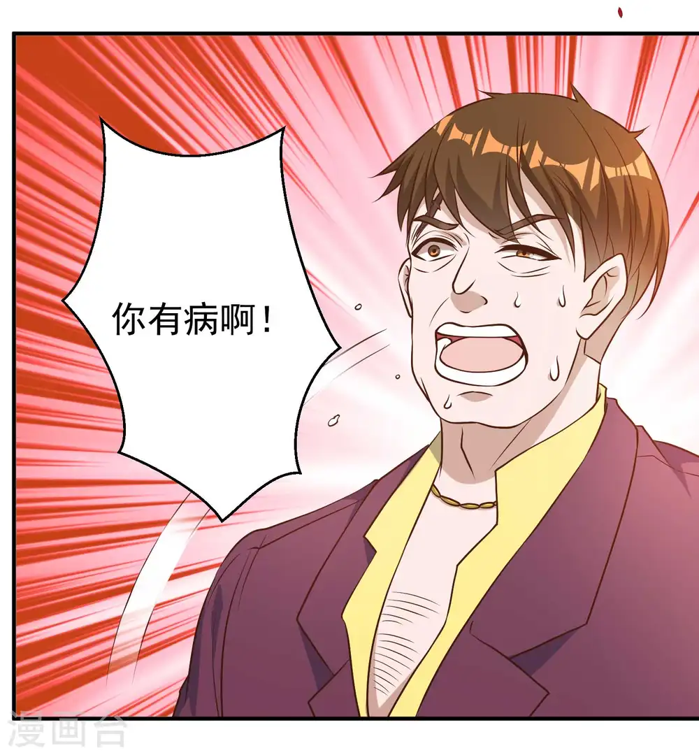 第34话 恶魔本魔 第22页