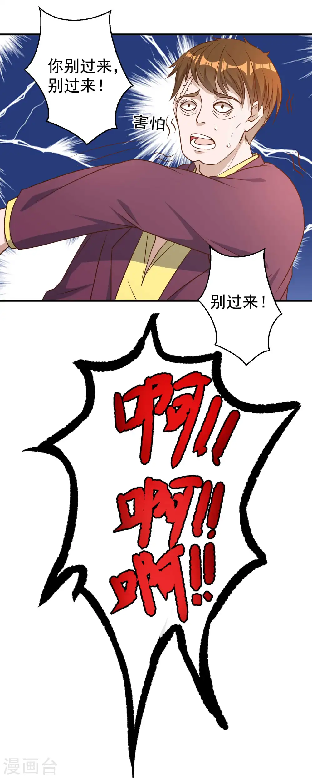 第34话 恶魔本魔 第24页