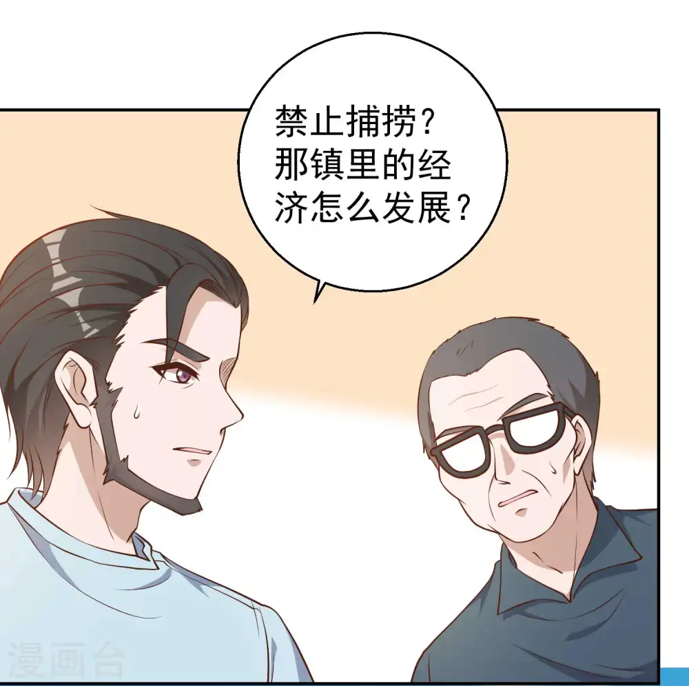 第35话 只喝酒太无聊 第6页