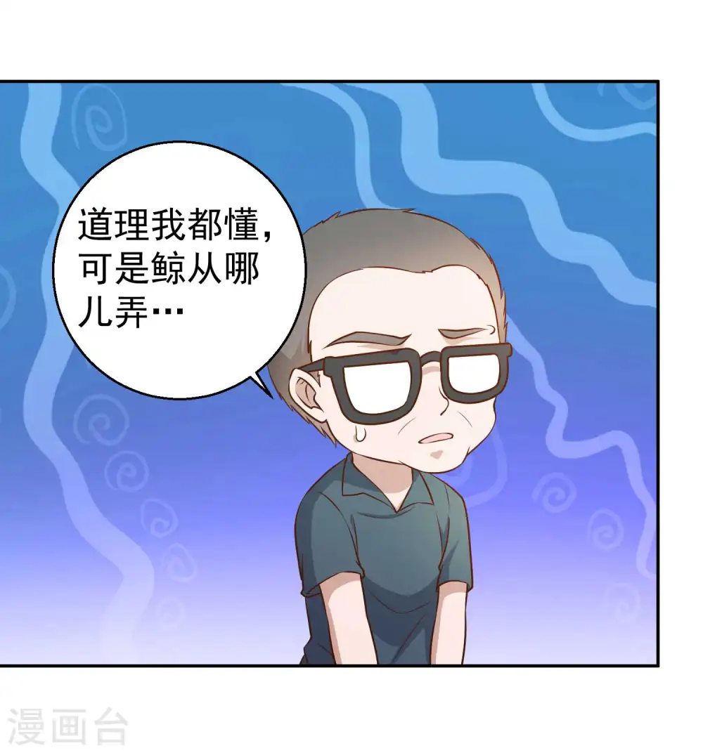 第35话 只喝酒太无聊 第9页