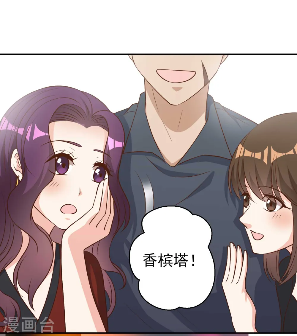 第35话 只喝酒太无聊 第22页