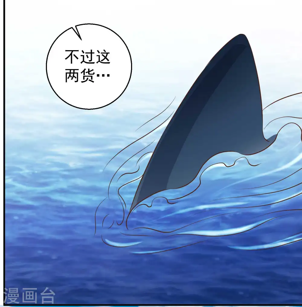 第33话 先忍忍好么 第4页