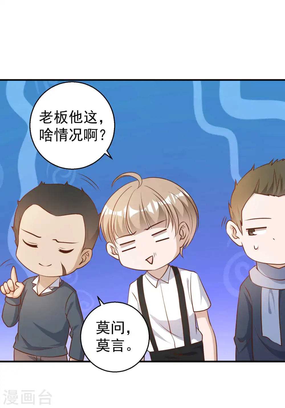 第33话 先忍忍好么 第14页